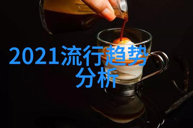 缤纷色彩温润质地2022秋冬的面料热点