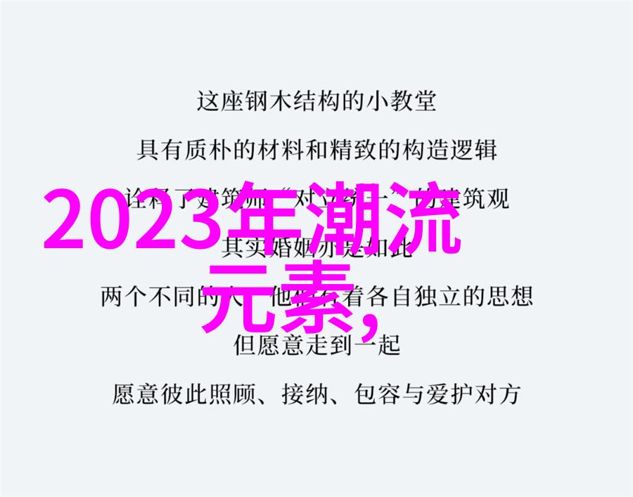 剖析2021最新款减龄短发女孩照片中的时尚元素与秘诀