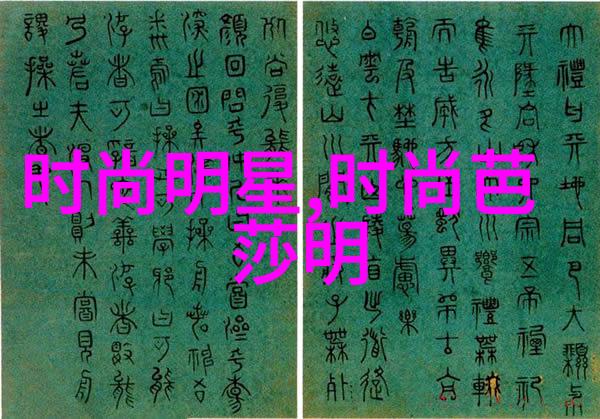 深邃而优雅探索2021年秋冬中深蓝色的魅力