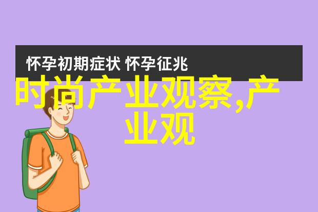 打造个人独特风格如何根据身材特点选择符合自己2021年春夏流行款式的服饰