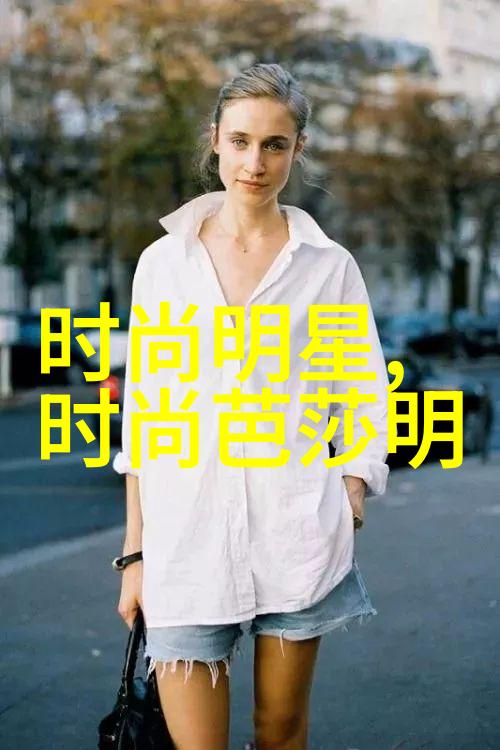 双肩包女背后的故事与时尚魅力