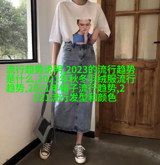 男生服装搭配图片大全 时尚