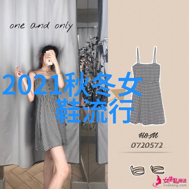 明星衣服时尚搭配我的超级变身秘诀