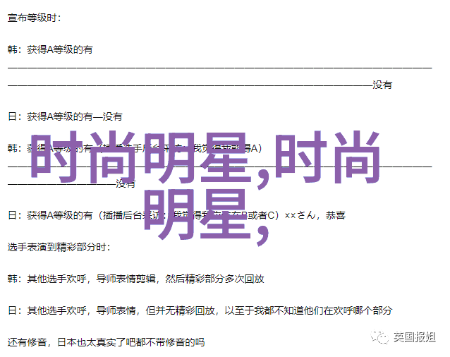 高个材不一定矮个男生也能时尚出街