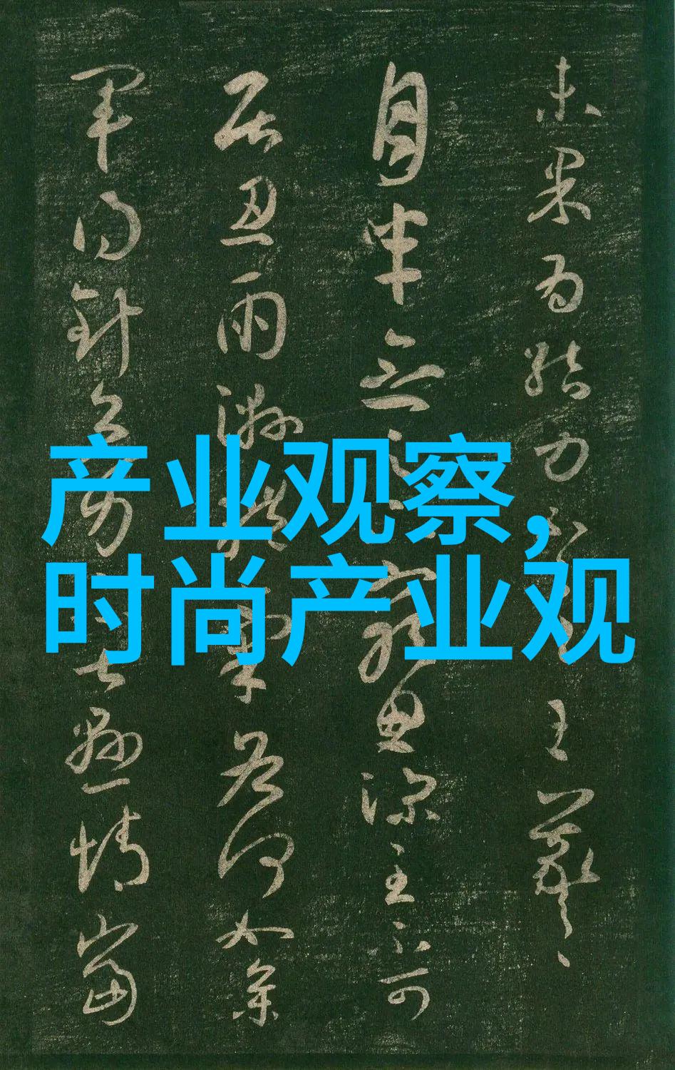 未来色彩的展望探索2023-2024年流行色调的魅力