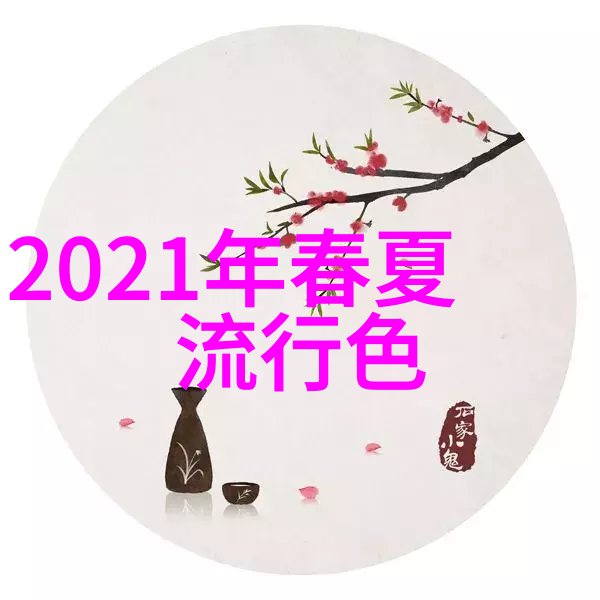 时尚前沿揭秘2021年夏天流行的短发造型