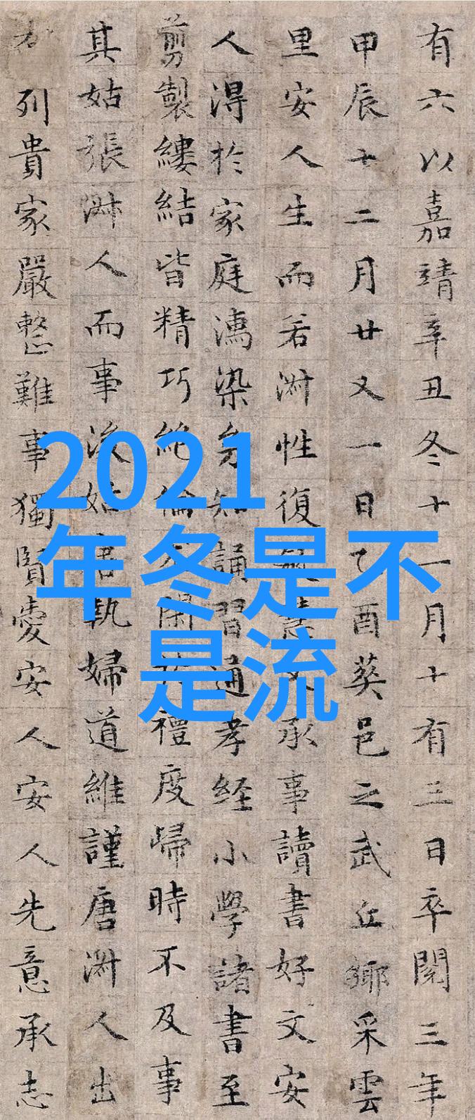 翻转剪发与染发今年流行的双重造型