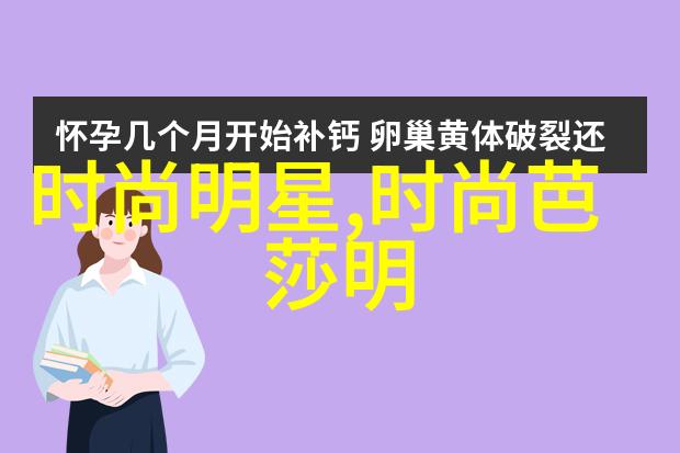 晚礼服-绚烂一夜探秘高级晚礼服设计与选购