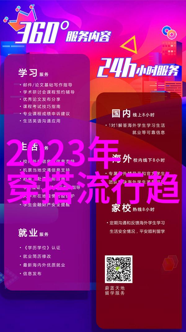 冬日时尚你知道2023年冬季衣服流行色了吗