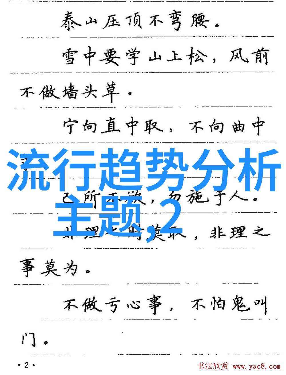 对于工作场所应该选择那些既能体现个性又不失职业性的时尚潮流男女性单身和捻头