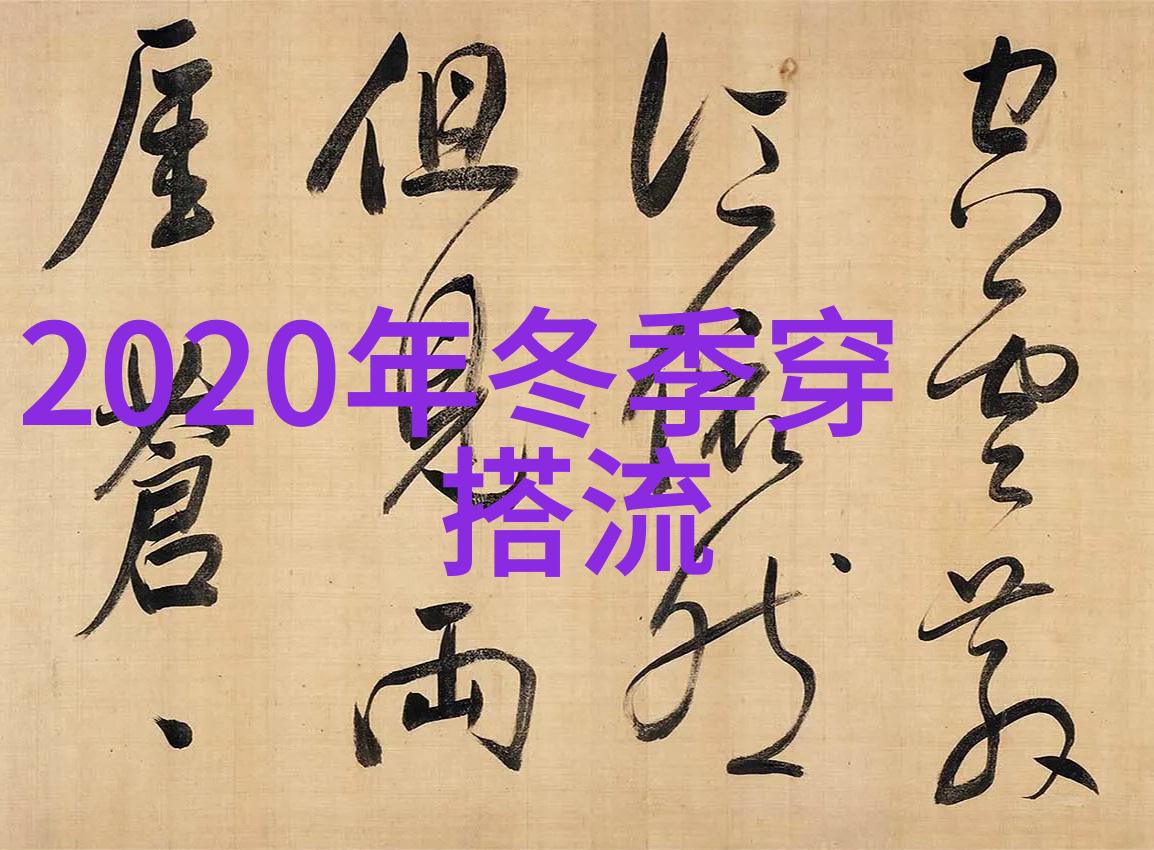 2020年最火的发色亮点从自然捲到深层染探索时尚界的颜彩革命