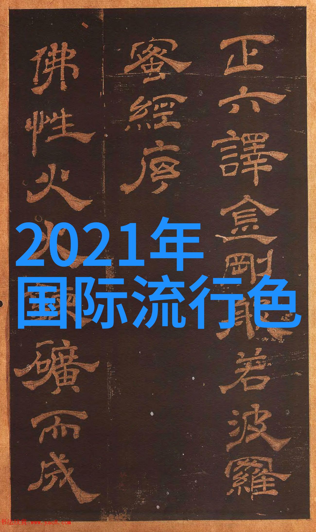 家居美学我是如何用一张图片让客厅变成焦点的