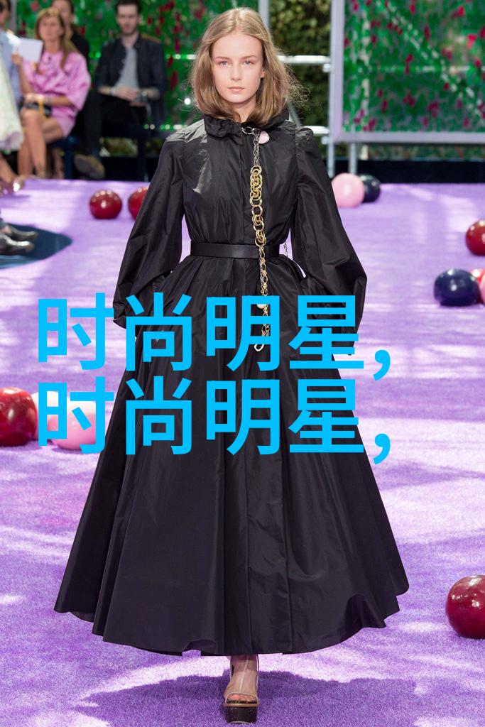 时尚界的新宠儿2021年服装廓形流行趋势大胆剪裁与舒适搭配