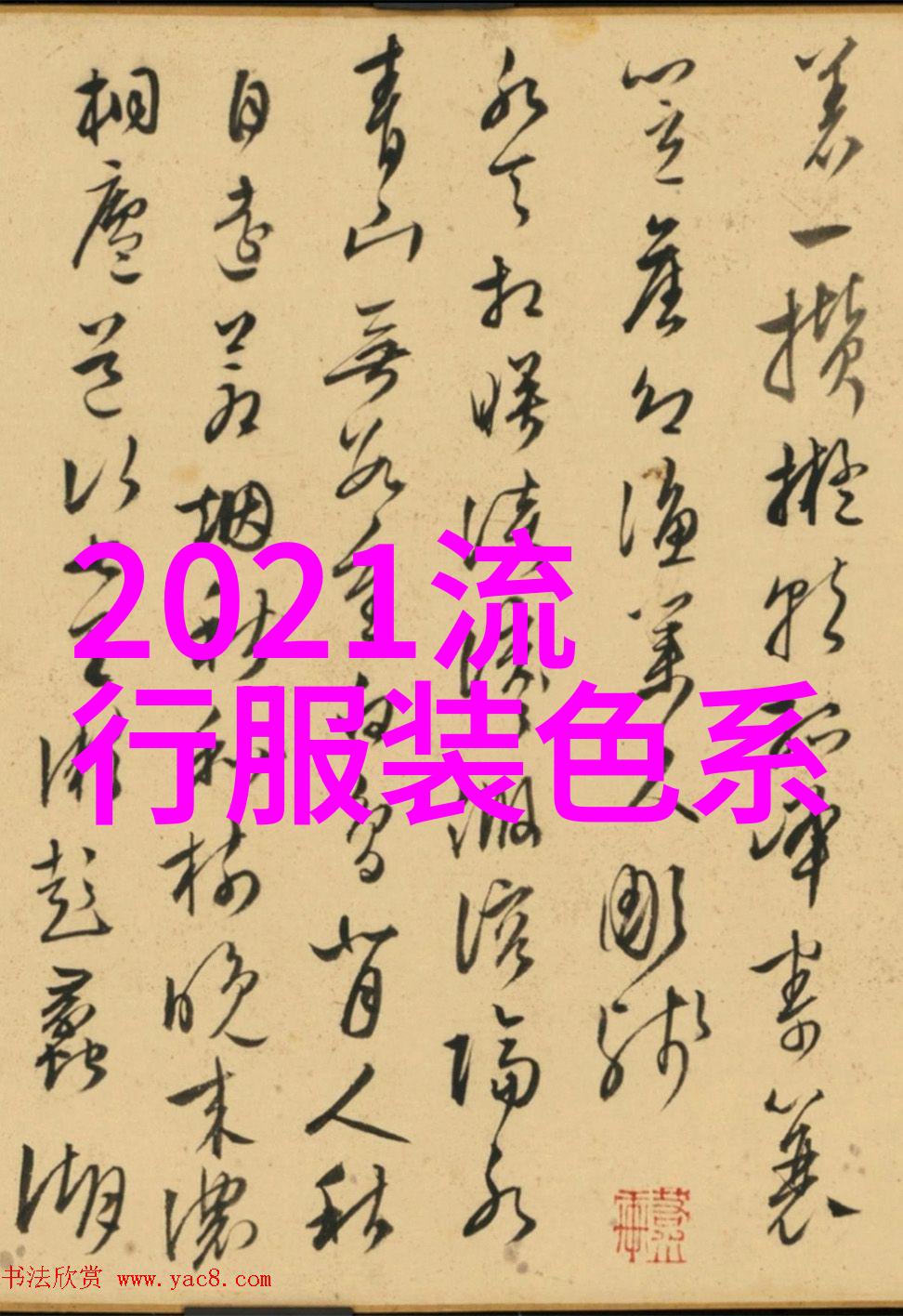 时尚趋势-2023冬季衣服流行色温暖的灰深邃的蓝与活力橙