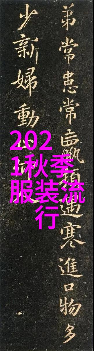 2021秋冬流行元素复古色彩斜纹与羽绒的完美融合