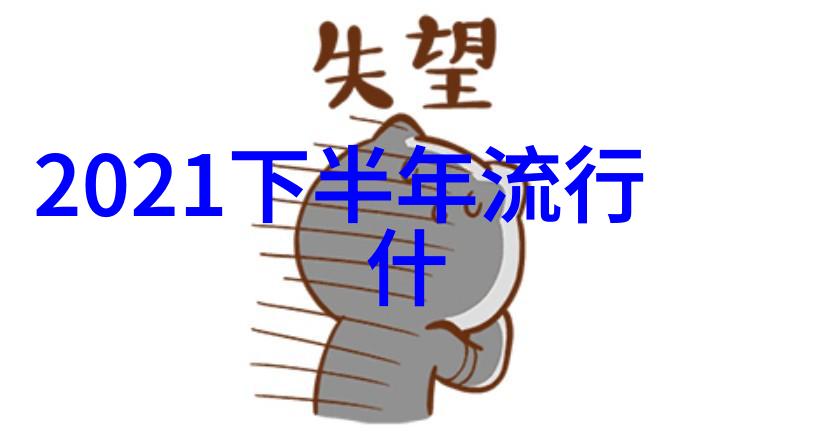 秋冬新色调哪些颜色将主宰2022年时尚风格