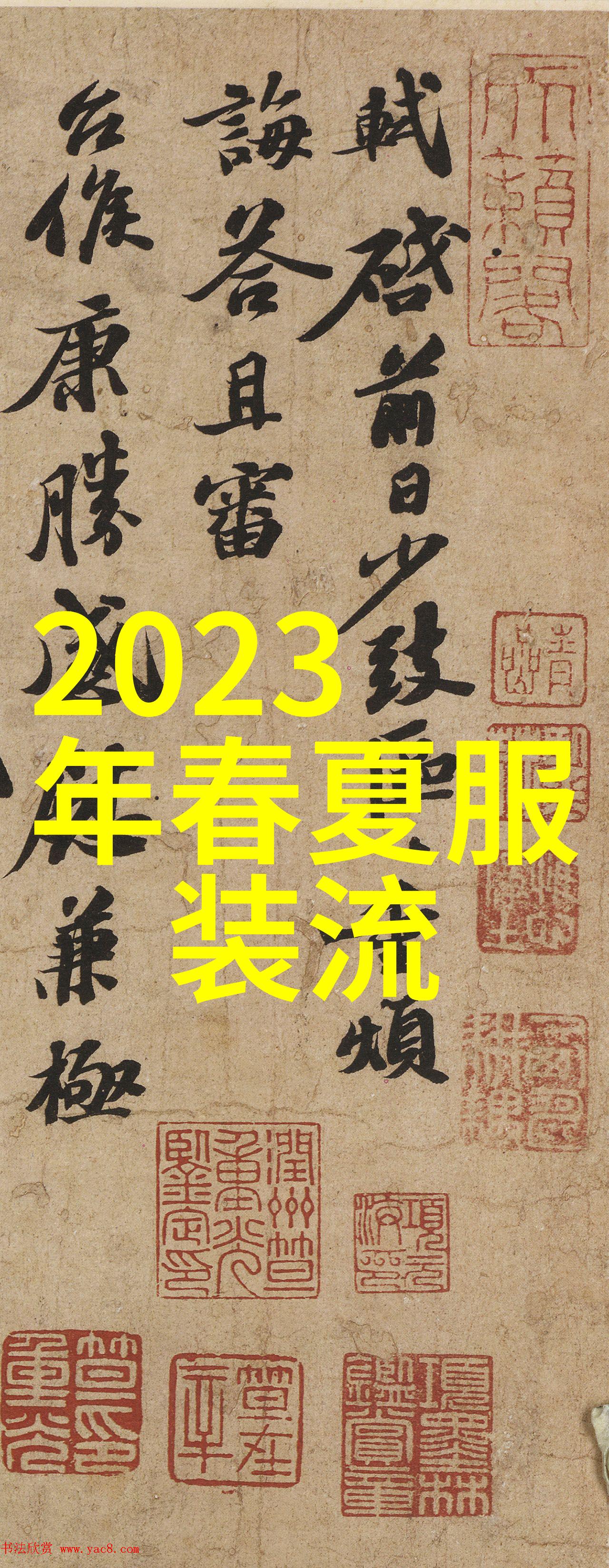 苹果男装揭秘拉高身材比例的搭配魔法