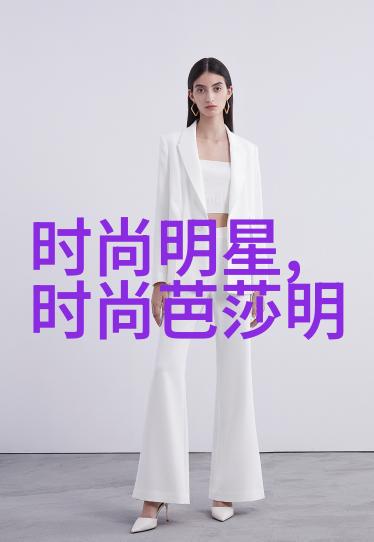 时尚界的新宠儿2021年服装廓形流行趋势性感曲线创新裁剪技巧