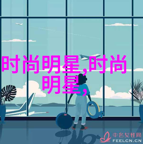 女秋套装时尚女装我要教你如何成为这季节的焦点