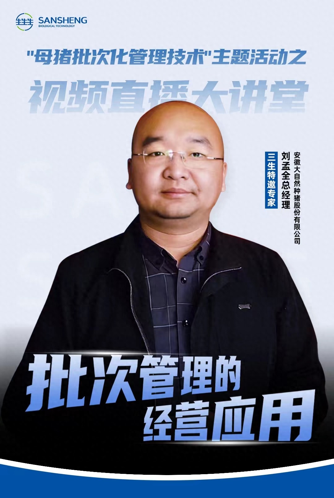 铁血将军张锐的征途