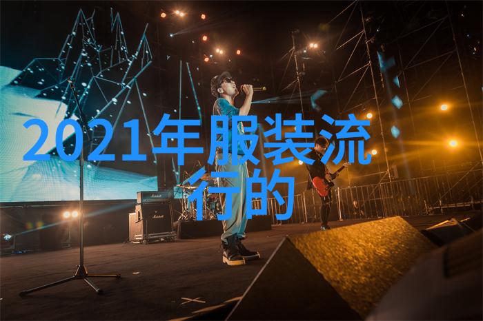 时尚潮流我来告诉你2022夏季女装的超火趋势