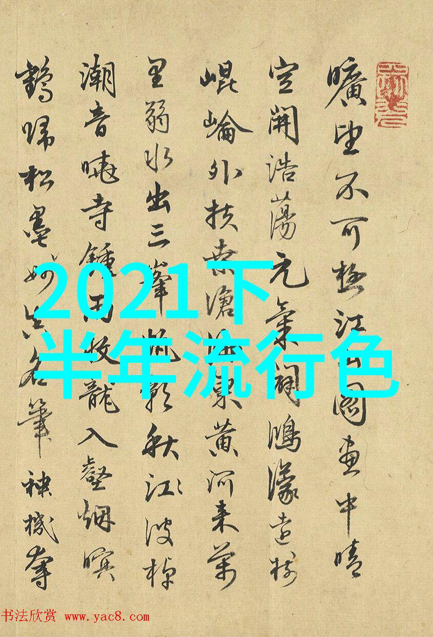 秋季新色彩2022年最新秋冬时尚趋势一览