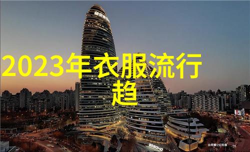 2023年发型流行趋势图我来告诉你这些发型明年必爆