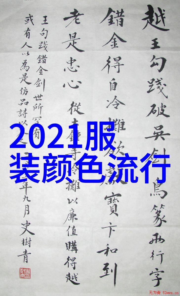 2020年发型色彩趋势分析探究流行文化与美学价值的交汇点