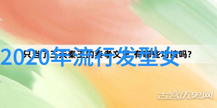 今年最流行的烫发发型时尚潮流中的热门造型