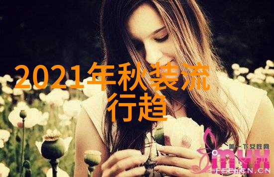 男装时尚潮流搭配指南夏季必备的色彩与风格