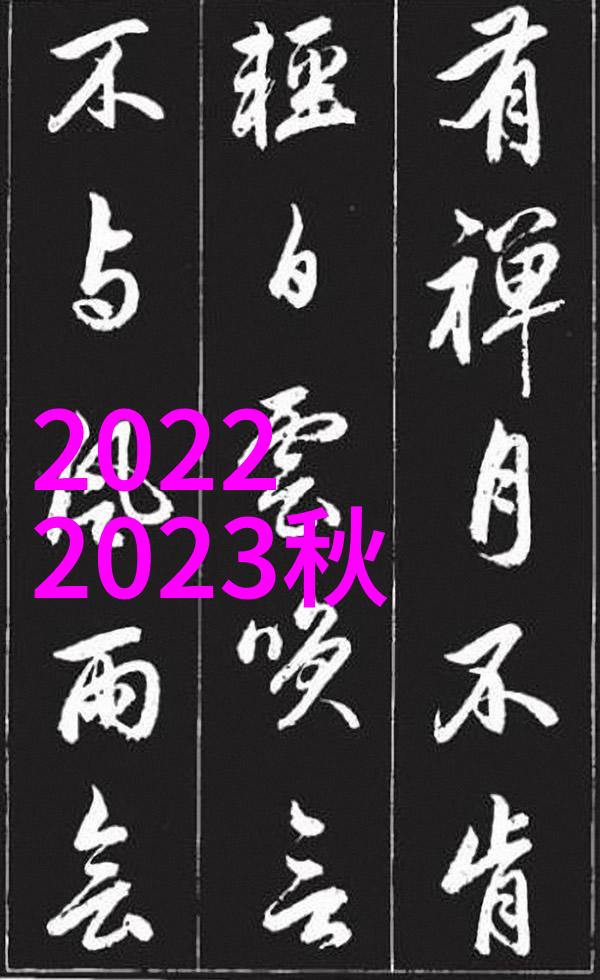 春季时尚启航2023年色彩大排行