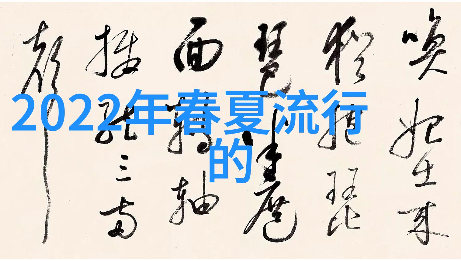 在2021年最新的时尚潮流中为什么短发女孩们看起来总是那么令人减龄