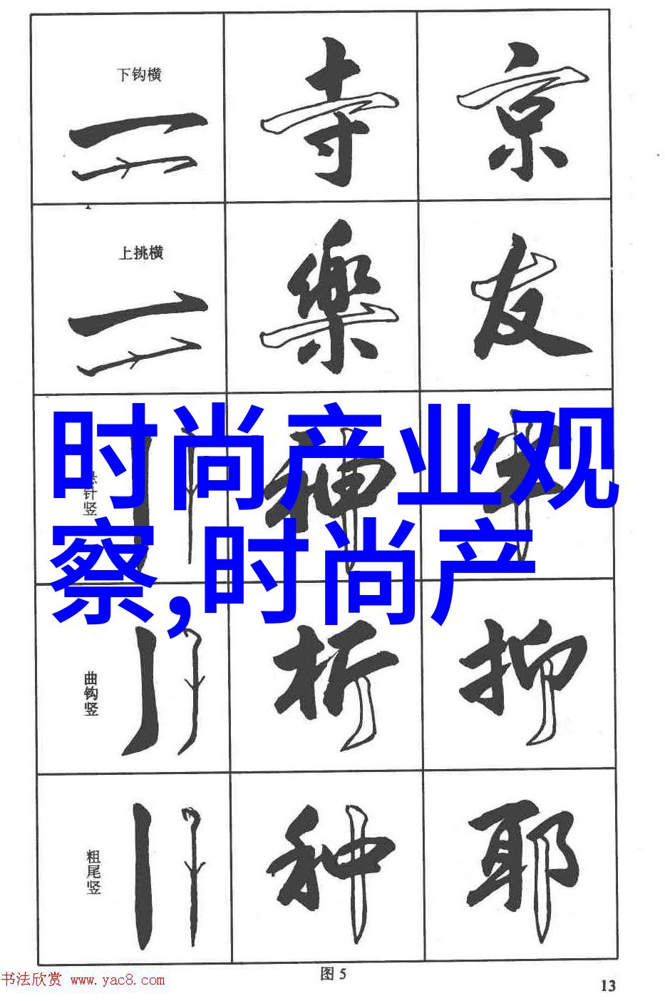 数学之谜揭开数字三一五面纱