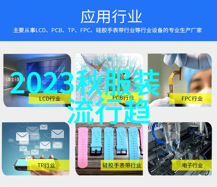 2023年春季服装趋势鲜明色彩与和谐搭配的艺术探索