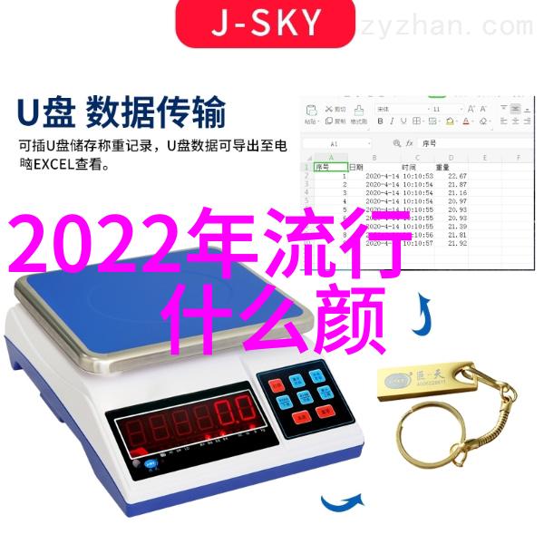 颜彩大爆炸揭秘2023-2024流行色的笑料与魅力