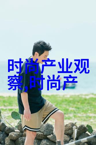 时尚演绎服装道具的艺术与科技