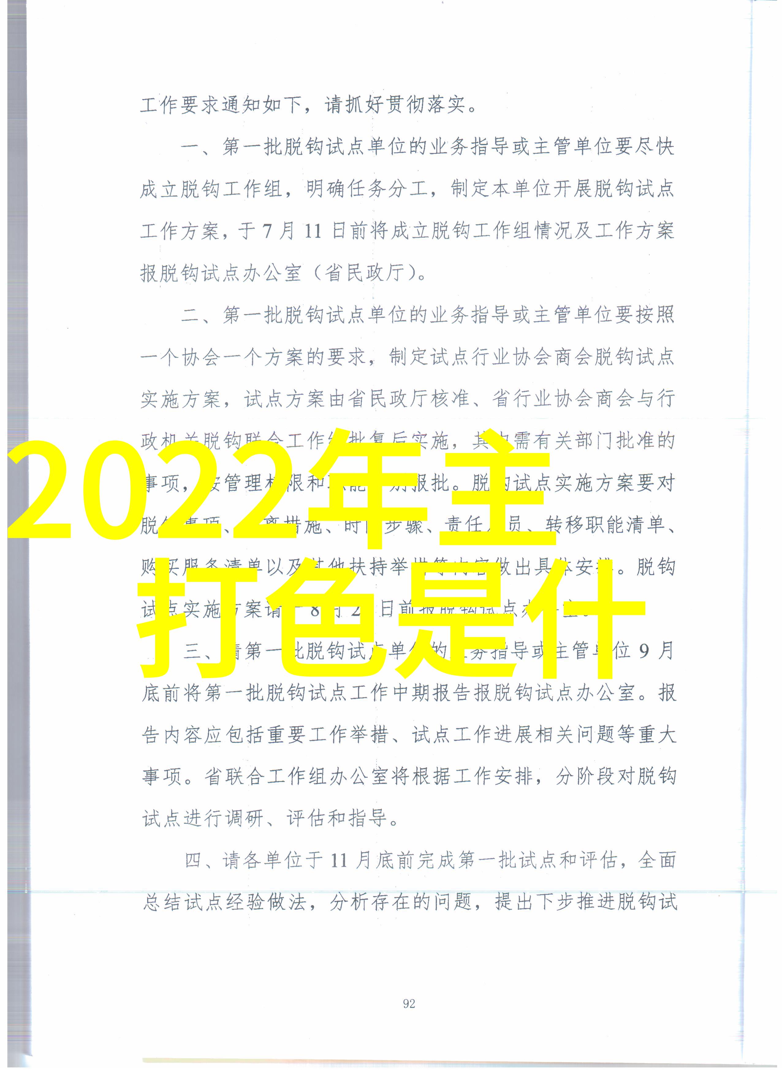 追求完美学习最前沿的编发与颜料技巧专业指导教程