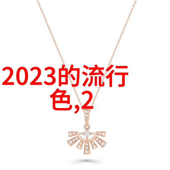 2021年春夏妆容流行趋势-温暖色调的复苏2021年春夏季节美妆大报