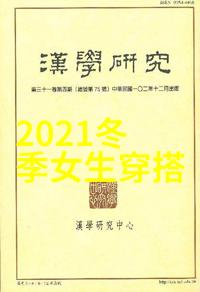 捕捉青春气息最新潮流中的热门少年和青年男子头饰技巧介绍