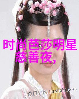 时尚明星穿搭-杨幂格子衬衫的迷人魅力打造甜美日常