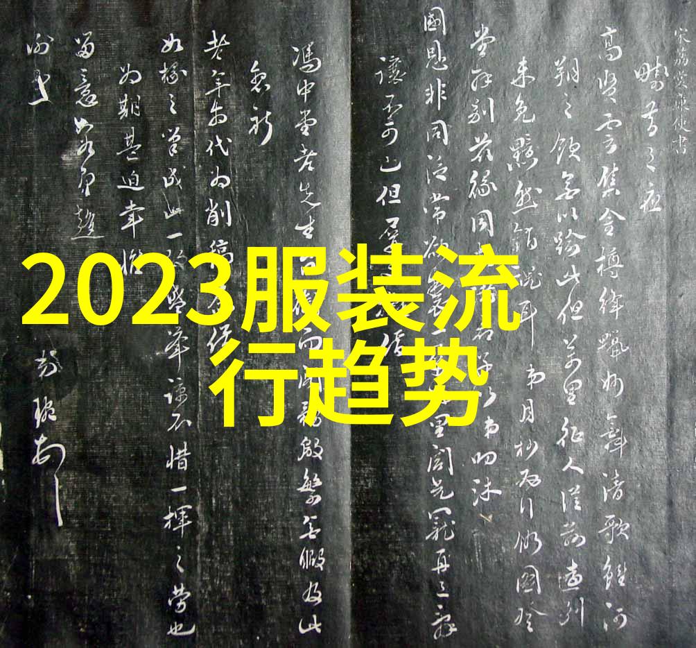 2022年秋冬男装流行趋势数据驱动的时尚搭配指南