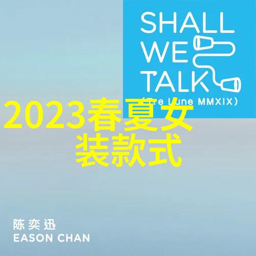 2021年秋季女装流行款式40岁女人秋冬时尚穿搭指南