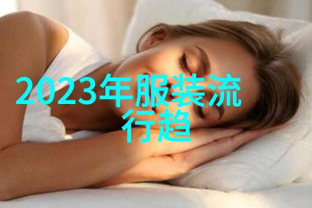 2023年夏季流行亮点揭秘那些看似不起眼的小单品如何提升你的魅力