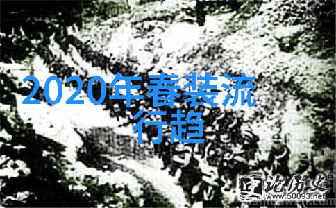 春风拂面男装启航2021年轻时尚的翅膀