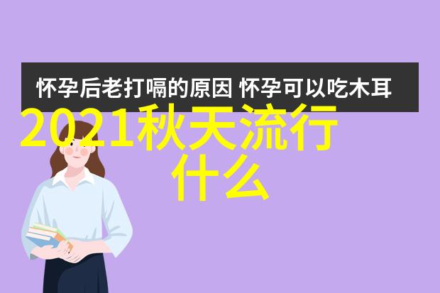 90s回潮了吗我们来分析一下这几款经典造型在现代中能否再现辉煌