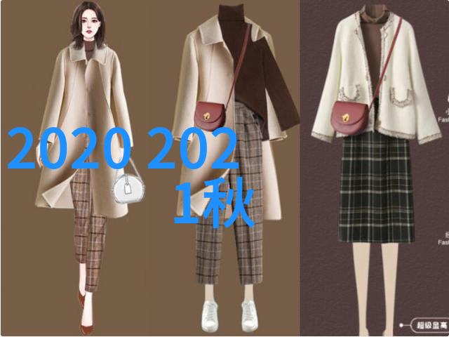 2024年服装流行趋势分析色彩材料与造型的未来展望