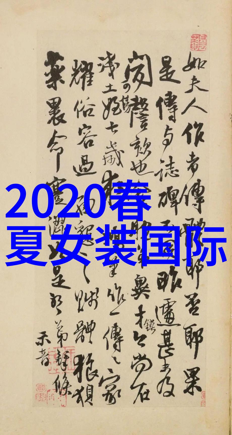 今年流行的减龄短发青春再现于一头发丝之上