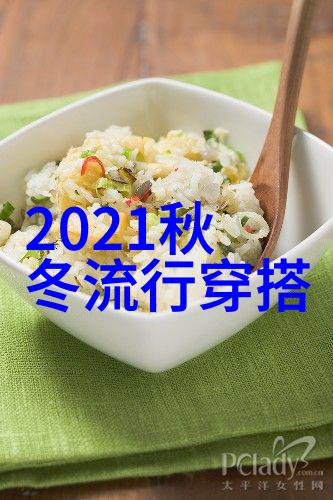 2021年冬季衣橱中的色彩大爆发深蓝热情红与温暖金黄的流行趋势