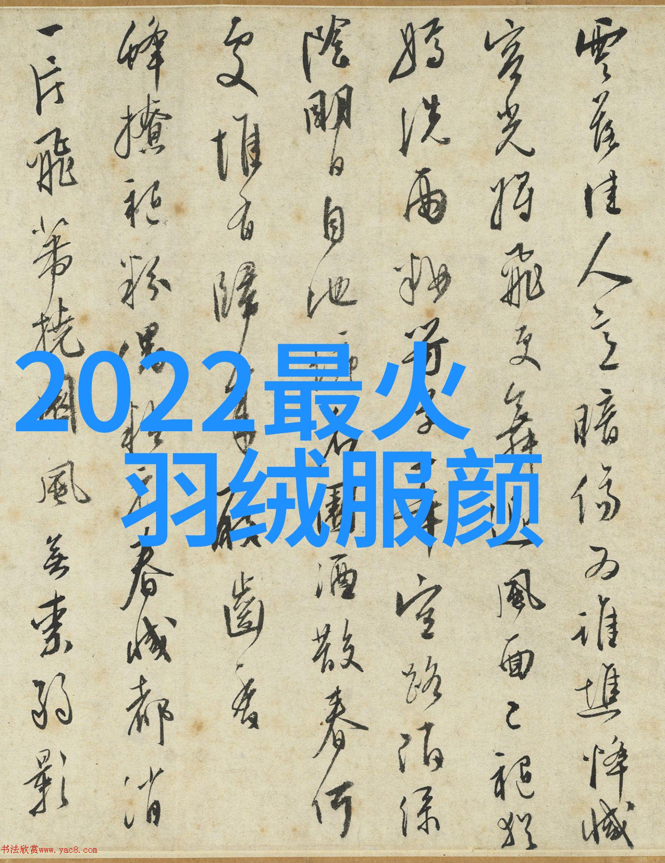 夏日流行裹足而立的时尚飞速变幻的潮流