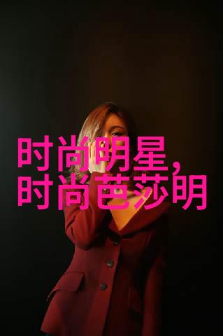 女王的秘密时尚网穿越时空的纤细线索